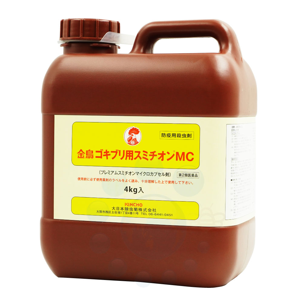 楽天市場 ゴキブリ 駆除 殺虫剤 金鳥ゴキブリ用スミチオンmc 4kg 第2類医薬品 殺虫剤 マイクロカプセル ゴキブリ マダニ 業務用 フェニトロチオン 安全性 残効性 北海道 沖縄 離島配送不可 キャンペーン365