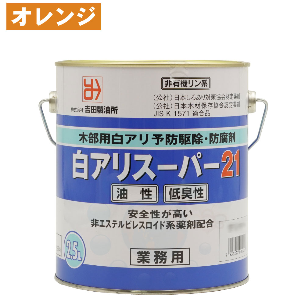 全国どこでも送料無料 ケミプロ化成 木部用白アリ 予防 駆除 退治 木材防腐剤DIY 水性アリシス無色15L×2缶 4L噴霧器10mホース付き  fucoa.cl