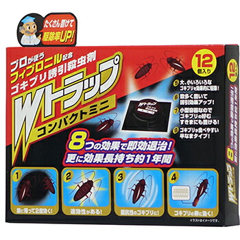 楽天市場 在庫限り チャバネゴキブリ クロゴキブリ駆除 Wトラップコンパクトミニ 12個入り 防除用医薬部外品 ゴキブリ誘引毒餌剤 北海道 沖縄 離島配送不可 キャンペーン365