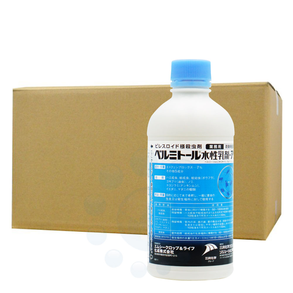 あぶら虫追いだし ベルミトール水溶性乳濁液 アクア 500ml×10本【防除用治療法部外品】 チャバネゴキブリ クロあぶら虫 隠翅目 イエダニ 壁蝨目 追いだし お役目用 殺虫剤 【貨物輸送無料】