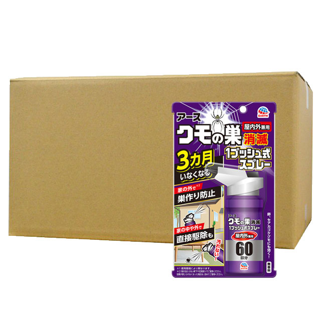 クモの巣消滅 1プッシュ式スプレー 60回分 80ml×16個セット アース製薬 クモ 退治 駆除 忌避 予防 クモの巣 くも 蜘蛛 9,721円
