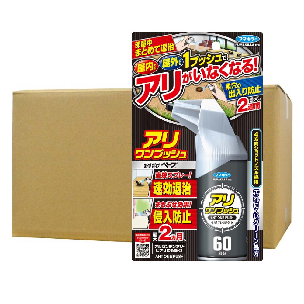 当店限定販売】 フマキラー アリワンプッシュ 60回分×20個 fucoa.cl