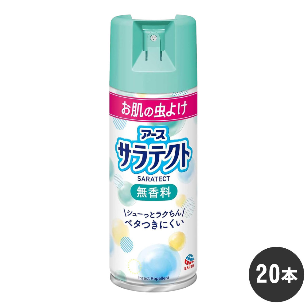 蚊 虫除けスプレー サラテクト 無香料 400ml×20本 【防除用医薬部外品】 大型 大容量 アース製薬　ケース販売