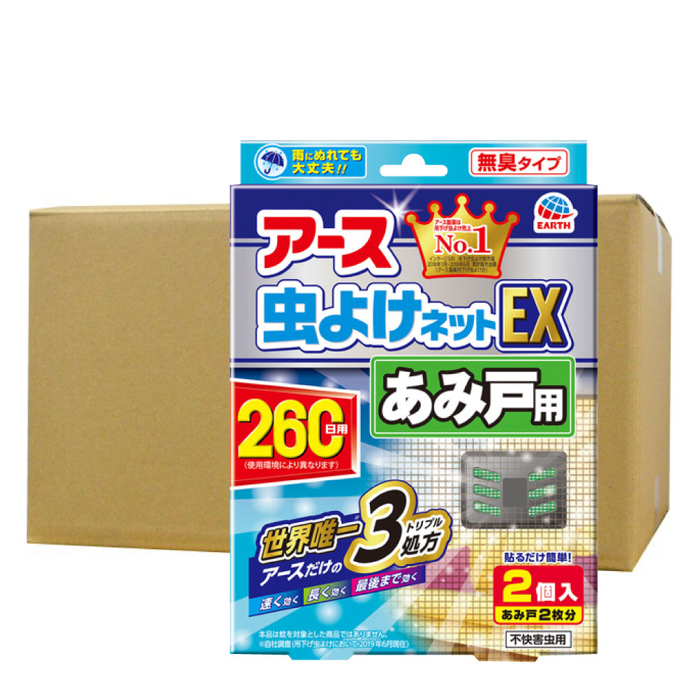 アース虫よけネットex あみ戸に貼るだけで イヤな虫のお部屋への侵入を防止します ダブルの薬剤配合 2個入 24アース製薬 2個入 24アース製薬 虫除け 殺虫剤 あみ戸用 260日用 キャンペーン365 あみ戸用 北海道 沖縄 離島配送不可 アース虫よけネットex あみ戸に貼るだけで イヤな虫のお部屋への侵入を防止します ダブルの薬剤配合 2個入 24アース製薬 2個入 24アース製薬 虫除け 殺虫剤 あみ戸用 260日用 キャンペーン365 あみ戸用 北海道 沖縄 離島配送不可