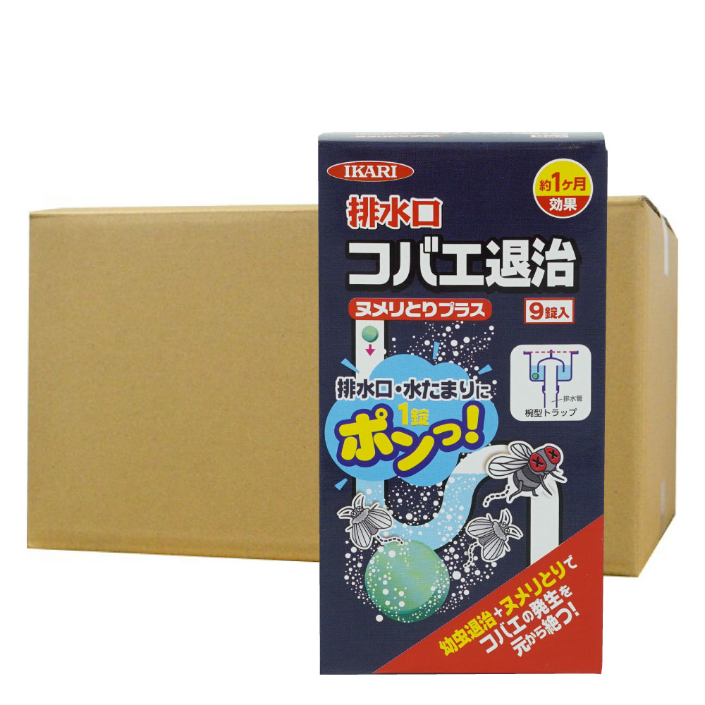 楽天市場 排水口コバエ退治 9個入 30個 イカリ消毒 コバエ駆除 チョウバエ退治 北海道 沖縄 離島配送不可 キャンペーン365