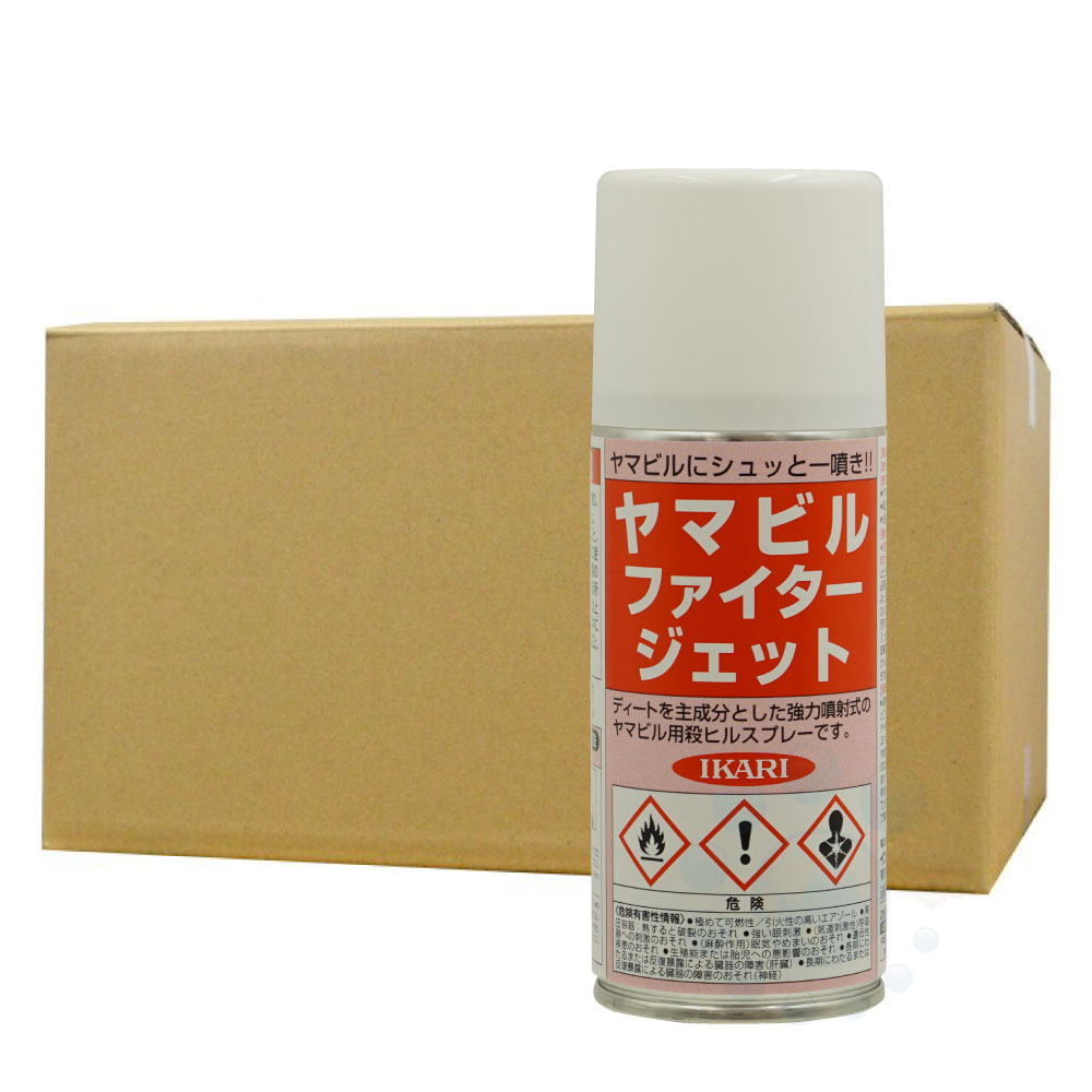 ヤマビルファイタージェット 180ml×48本 まっ盛り大建築根こそぎ吹き付ける 即効性 山登り 難民キャンプ 山歩き 登山 イカリ断種