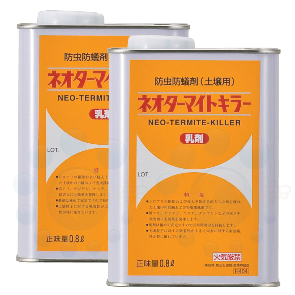 シロアリ根こそぎ 止めること ネオターマイトキラー乳濁液 0.8L×2本 地びた