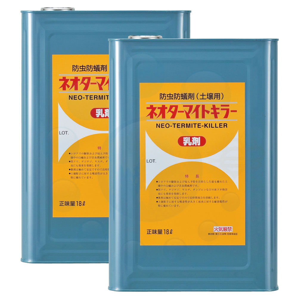 シロアリ追いだし ネオターマイトキラー乳濁液 18L×2本 防除用 地びた取り計らう剤 【貨物輸送無料】