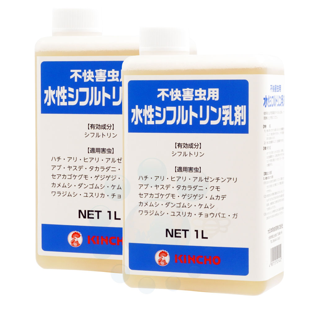 国内配送 カメムシ ヒアリ ムカデ 駆除用 金鳥 不快害虫用 水性シフルトリン乳剤 1l 2本 ハチ アリ アルゼンチンアリ アブ ヤスデ タカラダニ クモ セアカゴケグモ ゲジゲジ ダンゴムシ ケムシ ワラジムシ チョウバエ ガ 北海道 沖縄 離島配送不可 交換無料