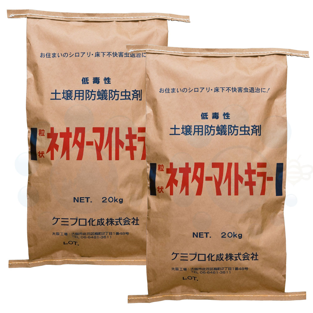 シロアリ根こそぎ 粒状ネオターマイトキラー 20kg×2袋 床下に撒いてシロアリ止めること 白蟻防除用 地びた粒剤 【貨物輸送無料】