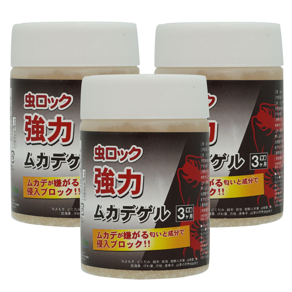 楽天市場 虫ロック強力ムカデゲル 300g 3個 不快害虫用 ムカデ用 送料無料 北海道 沖縄 離島配送不可 キャンペーン365