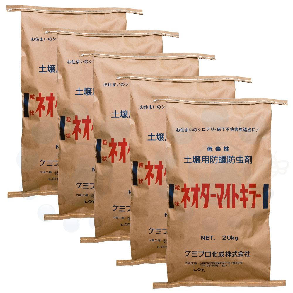 シロアリ駆除 粒状ネオターマイトキラー 20kg×5袋 床下に撒いてシロアリ予防 白蟻防除用 土壌粒剤 【送料無料】
