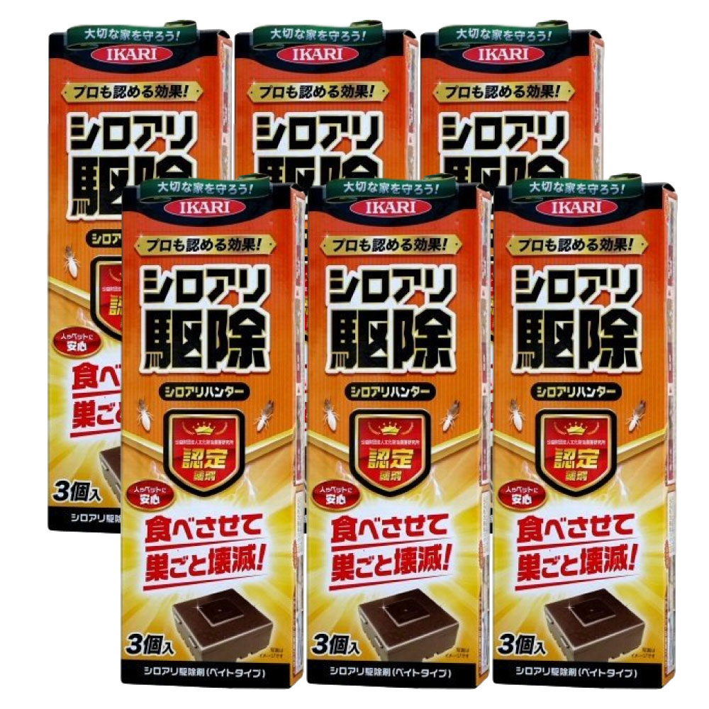 白蟻追いだし シロアリ狩り人 3個入×6箱 白蟻追いだし剤 生やさしいに使える白あり追いだし 毒餌剤