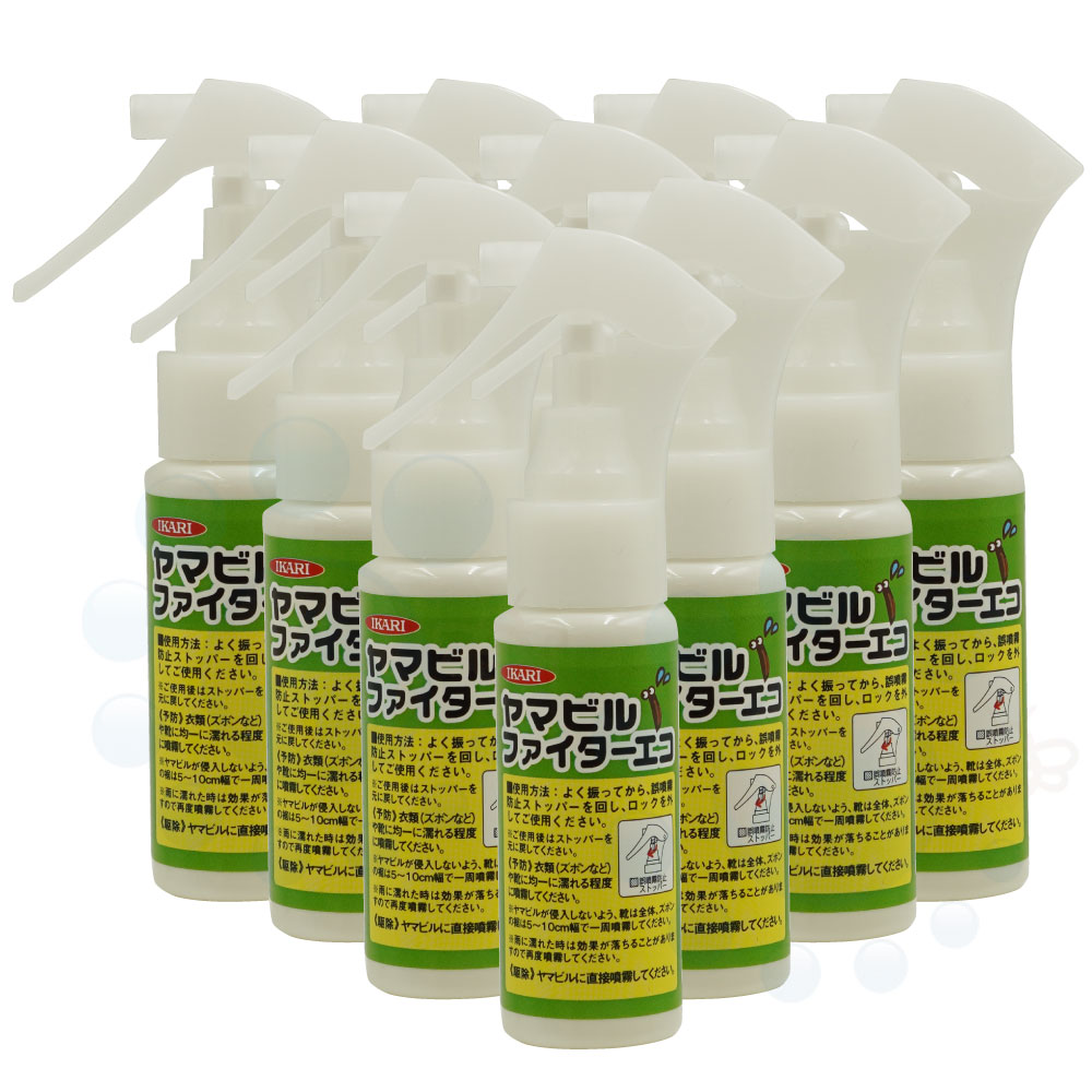 数量限定!お買得セット! ヤマビルファイターエコ 50ml×10本 植物性成分を使用したやさしいヤマビル ヒル忌避スプレー ヒルよけ