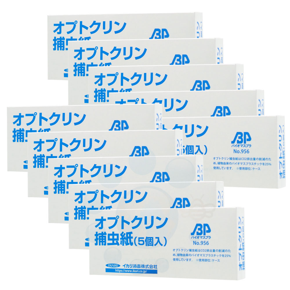 オプトクリン 捕虫紙 5個入×10個 イカリ防疫 捕虫器 オプトクリンVI LEDオプトクリン7 用 ねばり着く磁気テープ殺虫剤を使わずに航空害虫打つ手