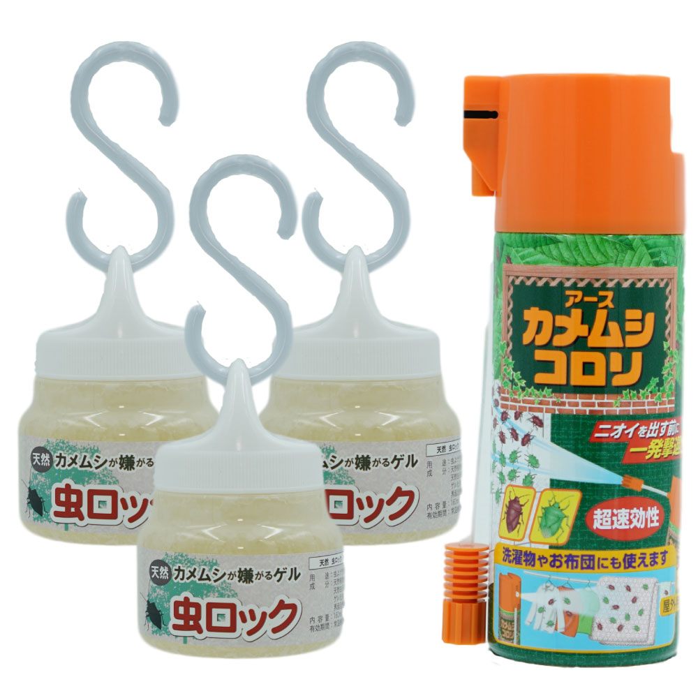 楽天市場 カメムシ退治 カメムシコロリ 300ml 1本 虫ロック カメムシが嫌がるゲル 160ml 3個 セット販売 カメムシ対策 北海道 沖縄 離島配送不可 キャンペーン365