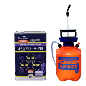 白蟻駆除 水性 白アリスーパーPHI 希釈済み 14L オレンジ＋4L専用噴霧器セット