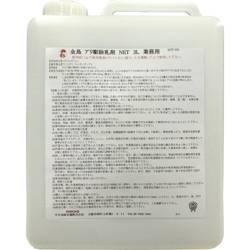 金鳥 蟻追い出し乳濁液 3L