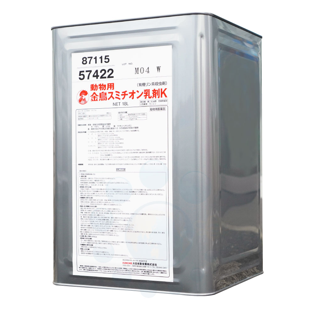 【毛の荒物用飲み薬】 毛の荒物用 金鳥 スミチオン乳濁液K 18L 有機リン系 殺虫剤 畜類 家禽 外の方寄生生物 追い出し 壁蝨目 千手観音 ワクモ トリサシダニ 家蠅