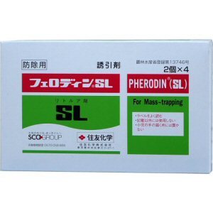 フェロモン剤 フェロディンSL 引きずり込む剤のみ 2個×4袋 【貨物輸送無料】