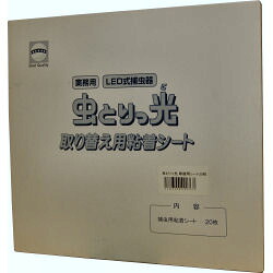 アース製薬 LED式捕虫器 虫とりっ光 取り替え用シート 20枚入り 【送料無料】｜キャンペーン365