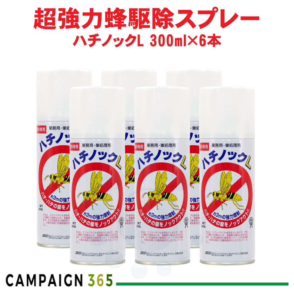雀蜂追いだし ハチ殴りつけるL 300ml×6本 お役目用 殺虫剤 ハチの巣 アシナガバチ ハチ はち 蜂 住化エンバイロメンタルサイエンス