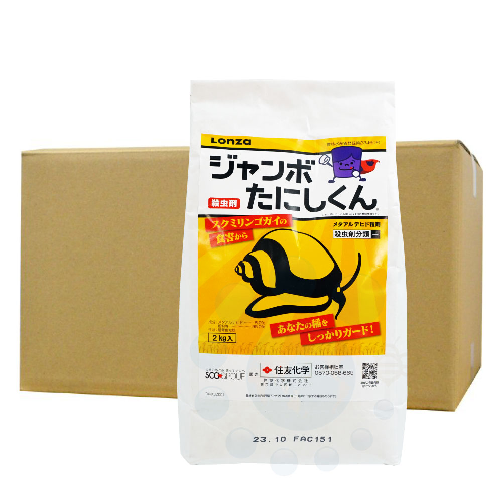 ファッション通販 ジャンボタニシ防除剤 ジャンボたにしくん 2kg 8袋 農薬 水稲用 殺虫剤 メタアルデヒド粒剤 稲 被害 食害防止 Fucoa Cl