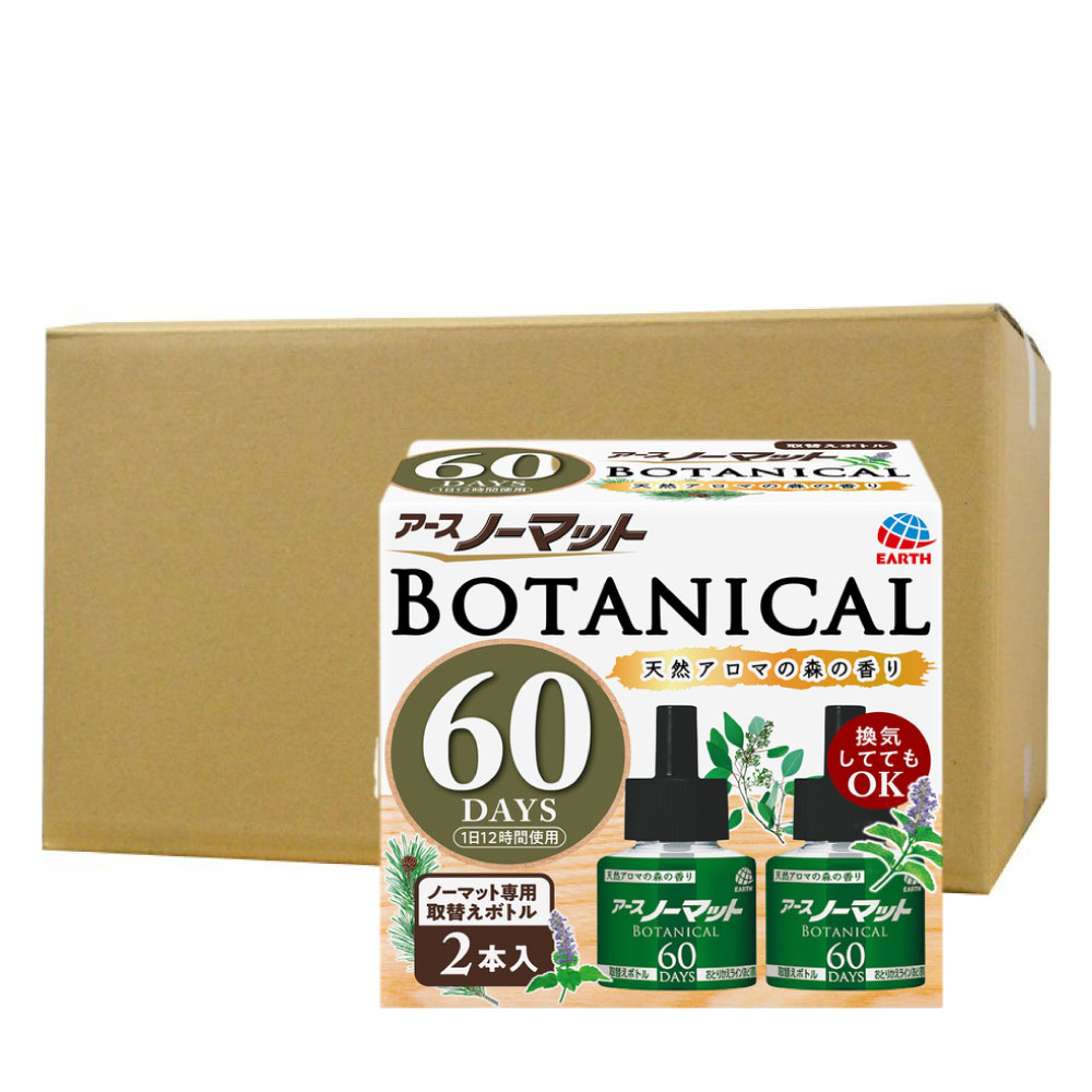 楽天市場 アースノーマット Botanical 取替ボトル 60日用 2本入り 30個 防除用医薬部外品 殺虫剤 アース製薬 北海道 沖縄 離島配送不可 キャンペーン365