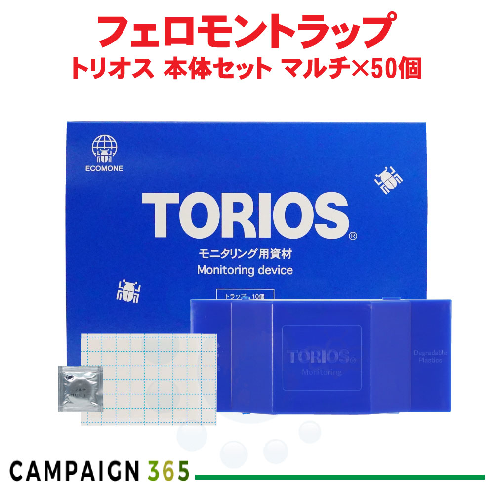 トリ雄 本体書き割り マルチ×50個 コクヌストモドキ ヒラタコクヌストモドキ ノコギリヒラタムシ コナナガシンクイ カクムネチビヒラタムシ ヒメアカカツオブシムシ コクゾウ 富士フレーバー