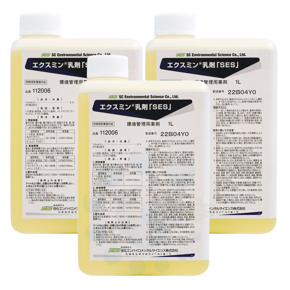 ゴキブリ駆除用殺虫剤 水性 エクスミン乳剤 Ses 1l 3本 防除用医薬部外品 ハエ 蚊 ノミ トコジラミ イエダニ 対策 退治 送料無料 北海道 沖縄 離島配送不可 速効性で引火性のない汎用殺虫剤 イエダニ ゴキブリ対策に ノミ 蚊 ハエ駆除にも 環境への影響が少ない殺虫剤です ゴキブリ駆除用殺虫剤 水性 エクスミン乳剤 Ses 1l 3本 防除用医薬部外品 ハエ 蚊 ノミ トコジラミ イエダニ 対策 退治 送料無料 北海道 沖縄 離島配送不可 速効性で引火性のない汎用殺虫剤 イエダニ ゴキブリ対策に ノミ 蚊 ハエ駆除にも 環境への影響が少ない殺虫剤です