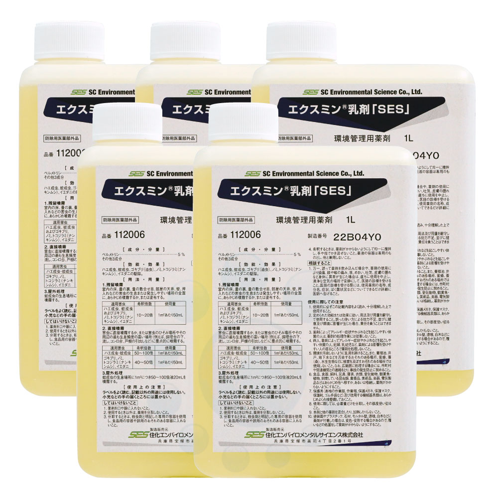 ゴキブリ駆除 水性 エクスミン乳剤 Ses 1l 5本 防除用医薬部外品 殺虫剤 ハエ 蚊 ノミ トコジラミ イエダニ 対策 退治 送料無料 北海道 沖縄 離島配送不可 Factor100 Co Il