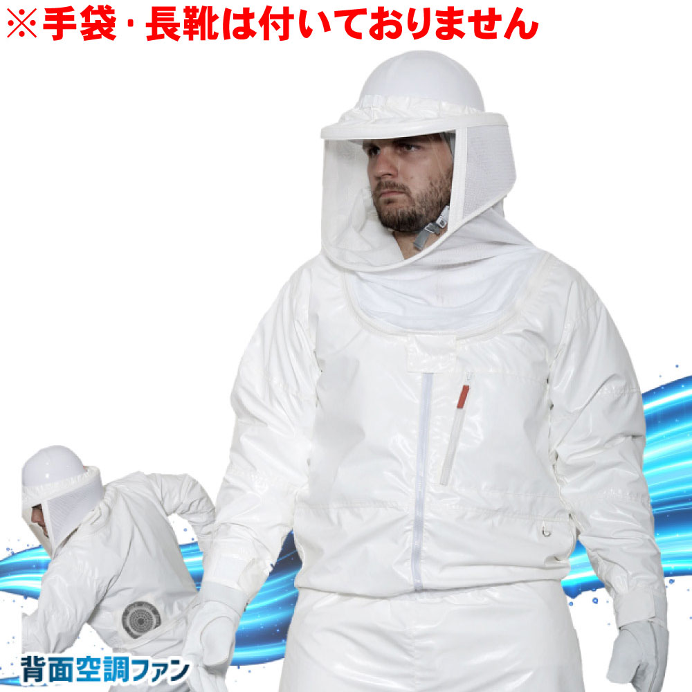 蜂防護服 ラプターPRO GALE V-2200 電動ファン付き ラプタープロ 熱中症対策 蜂 スズメバチ 駆除 退治 蜂防護服 【送料無料】|キャンペーン365
