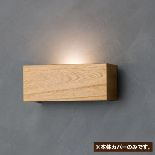 LED 捕虫器 hidamari（ヒダマリ）用本体カバーのみ キャラメル 【送料無料】｜キャンペーン365