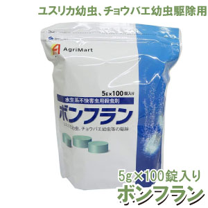 楽天市場 ユスリカ 幼虫駆除用 ボンフラン 5g 100錠 錠剤 チョウバエ コバエ 駆除 退治 殺虫剤 送料無料 北海道 沖縄 離島配送不可 キャンペーン365