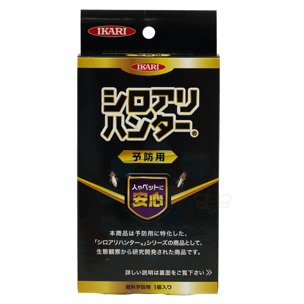 保障 シロアリ予防 白アリスモークマン 100g×2個 床下用 白蟻予防薬 ヤマトシロアリ イエシロアリ対策