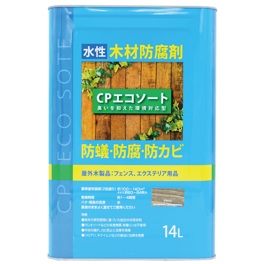 水性木材防腐塗料 防蟻 防虫 CPエコソート ブラウン 14L 木材保護剤 シロアリ防除剤 ケミプロ化成｜キャンペーン365