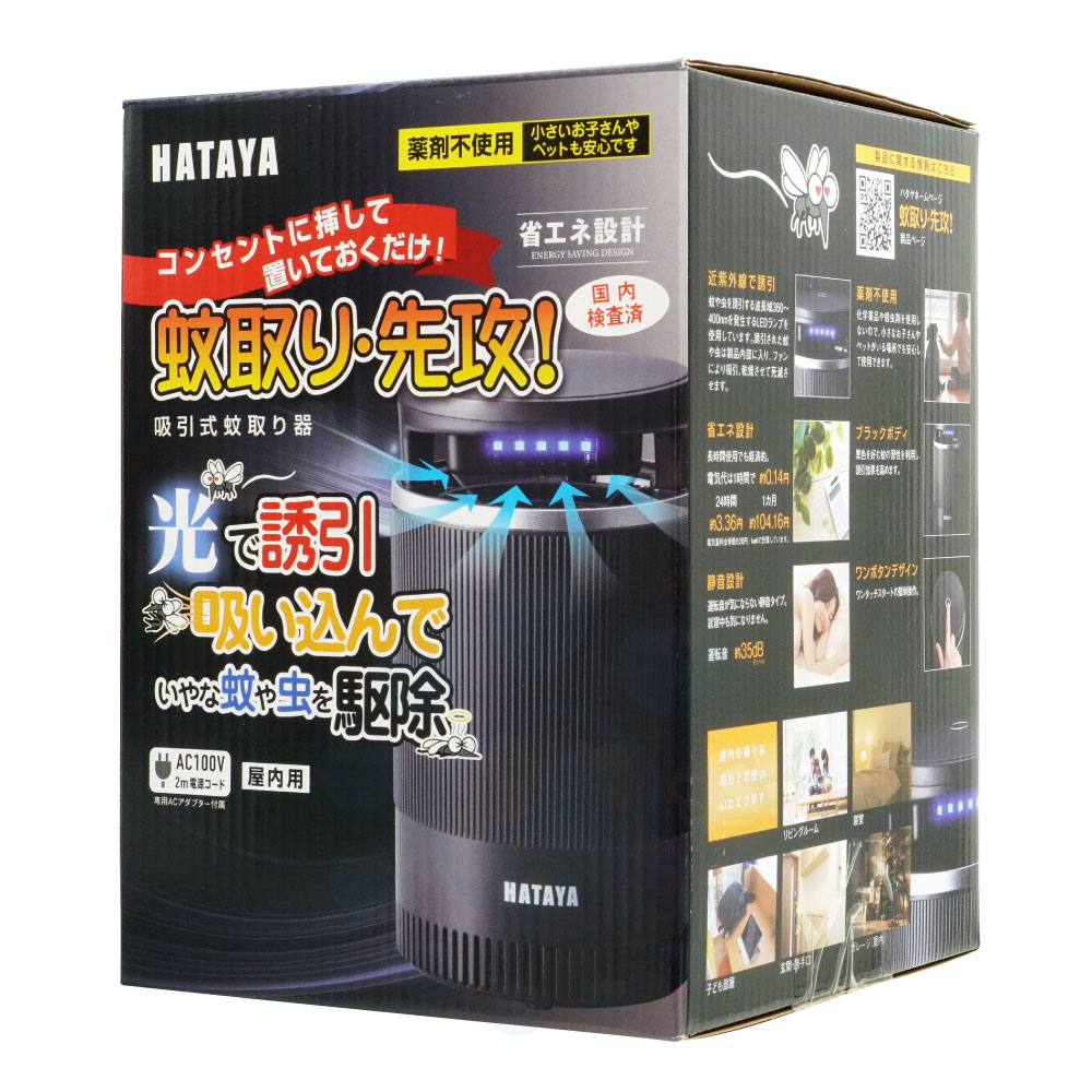 【廃盤品】CASTRO 限定カラー オールホワイト 電源コンセント式 蚊取り器具 廃盤品】CASTRO 限定カラー オールホワイト 電源コンセント式