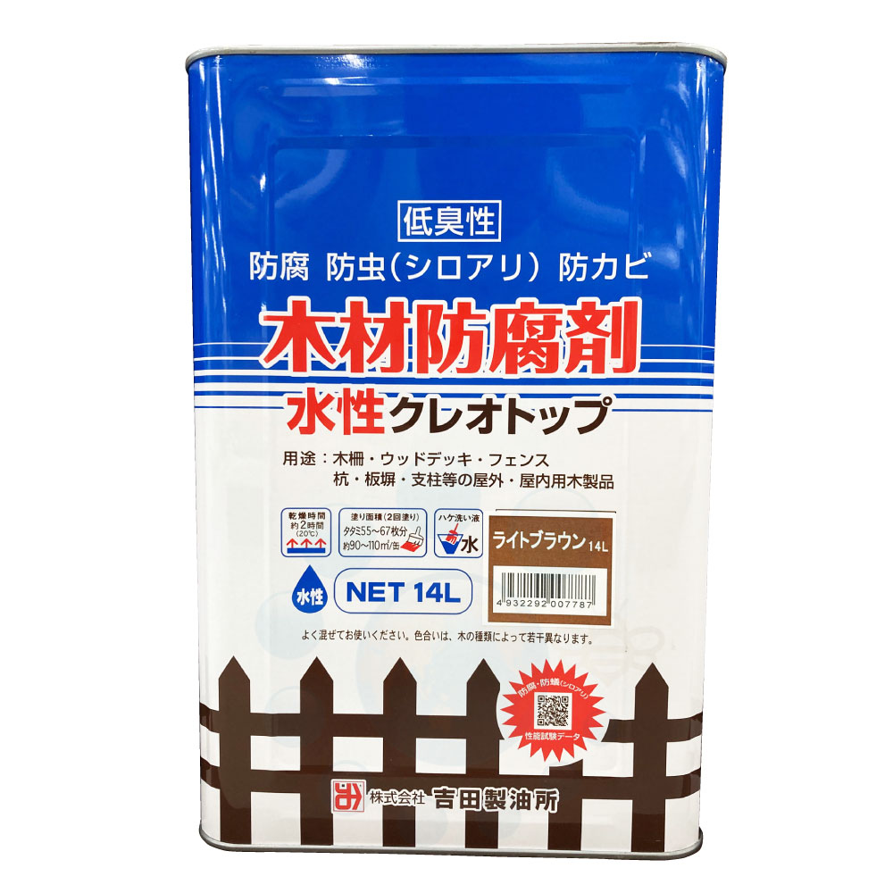 木材防腐剤 水性クレオトップ ライトブラウン 14L 防腐 防虫 防カビ 屋外 木材 木部 耐久性 向上 効果 木柵 ウッドデッキ ラティスフェンス 杭 板塀 支柱