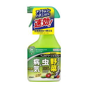 楽天市場 住友化学園芸 ベニカグリーンvスプレー 4ml 野菜 害虫 病気 アブラムシ ハダニ 防除 北海道 沖縄 離島配送不可 キャンペーン365