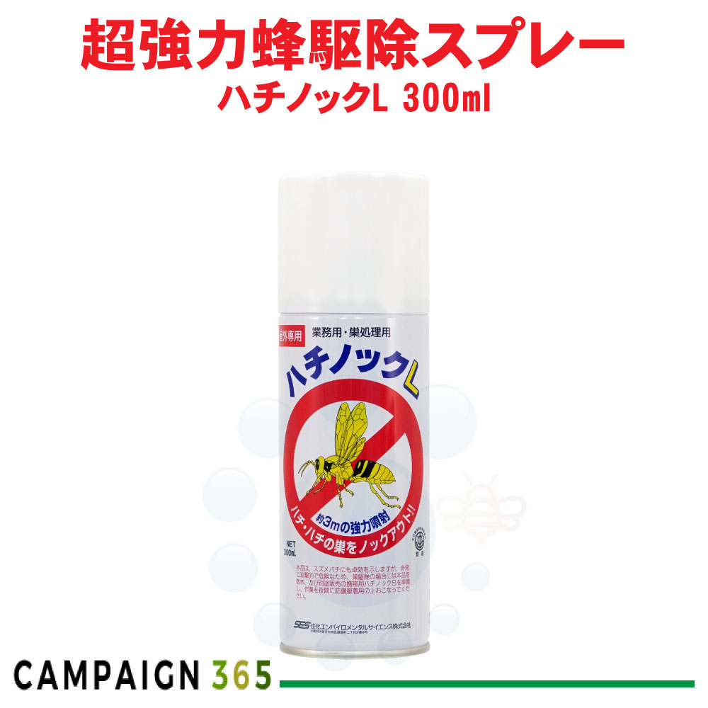 楽天市場】ハチ アブバズーカジェット 800ml×3本 フマキラー