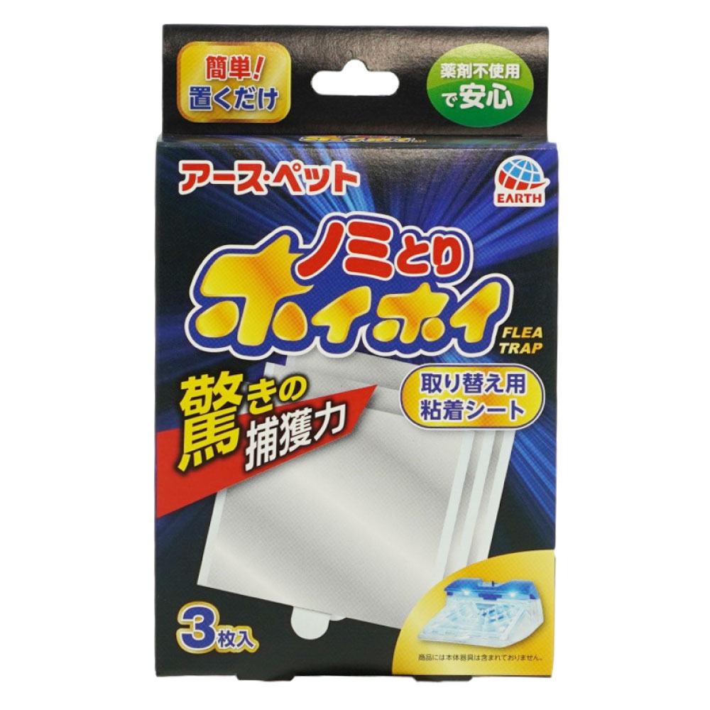 新品未使用！アースペット　ノミとりホイホイ Amazon.co.jp: 【Amazon.co.jp限定】 アース・ペット ノミとり