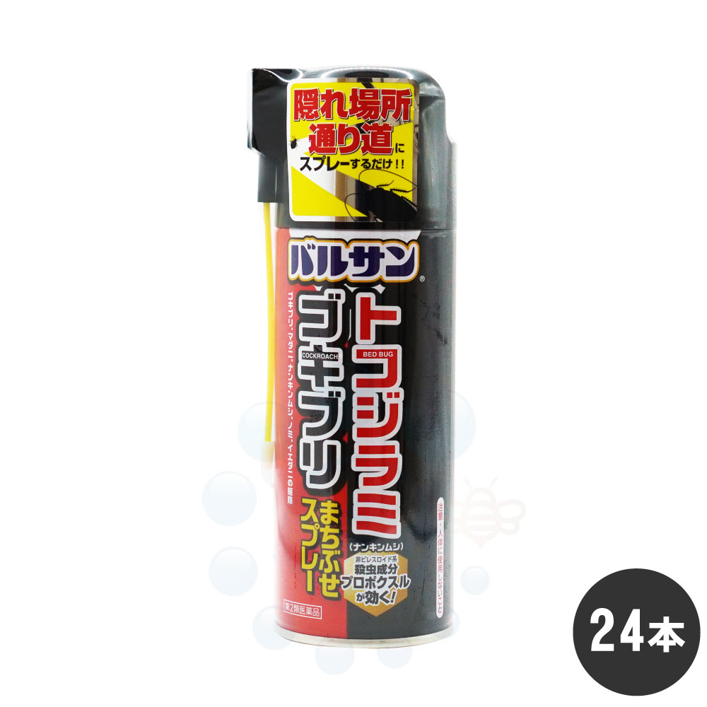 【第2類医薬品】 バルサン トコジラミ ゴキブリ まちぶせスプレー 300ml×24本 トコジラミスプレー 駆除 強力 殺虫剤 プロポクスル ごきぶり マダニ 南京虫 イエダニ ケース販売|キャンペーン365