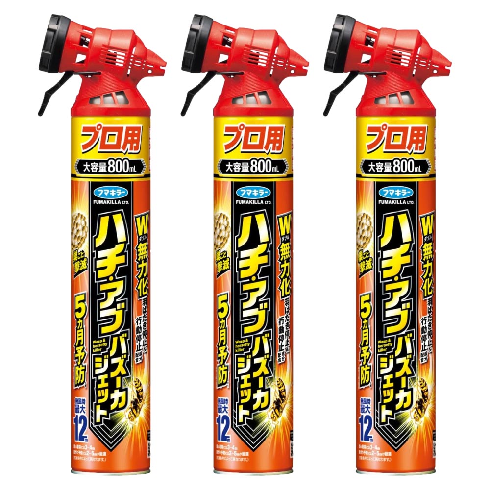 ハチ・アブバズーカジェット 800ml×3本 スズメバチ アシナガバチ アブ クモ ゲジ 速効退治 駆除 巣作り阻止効果 フマキラー