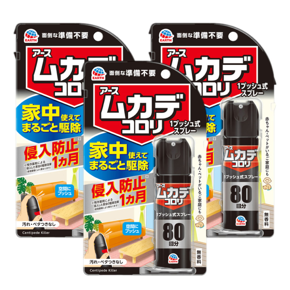 アース製薬 ムカデ撃減 大容量パック 480ml アースガーデン ムカデ撃滅 480ml×6本 ムカデ対策 ムカデ駆除 | キャンペーン365