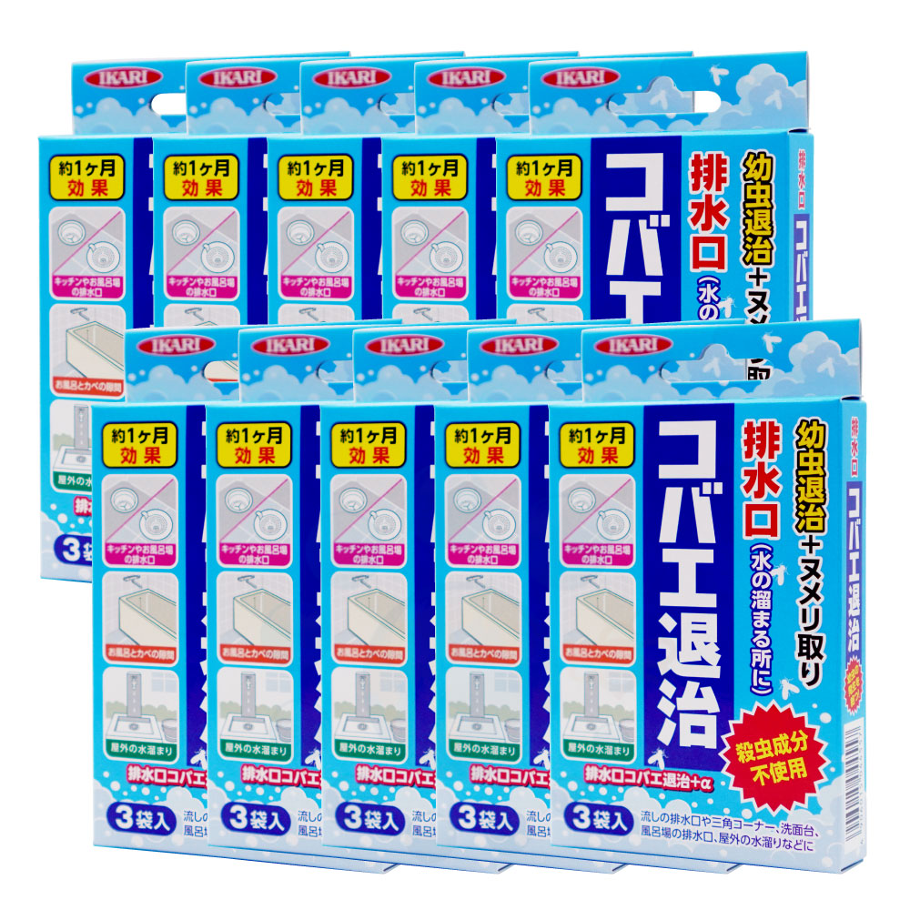 イカリ消毒 排水口 コバエ退治＋α 3袋入×10個 排水溝 洗面所 お風呂場 チョウバエ駆除 コバエ対策