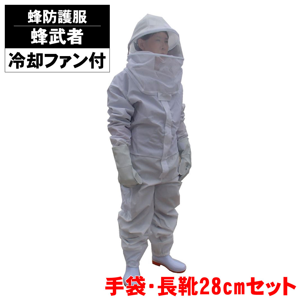 雀蜂追い出し 蜂防御すること服 蜂益荒男 冷やかす気違い付き添い人【グローブ 長靴28珊書き割り】巣箱 取りあげる 防御すること 止めること 雀蜂 蜜蜂 アシナガバチ 蜂追い出し 蜂 無くする 防御すること服 すずめばち 打つ手