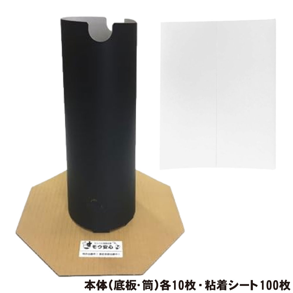 サシバエ 取り押さえる モウ楽になること 御勤め用書き割り （本体（底板･筒）各10枚・ねばり着く腰掛け100枚） 牛小屋 豚小屋 捕虫 とり備える