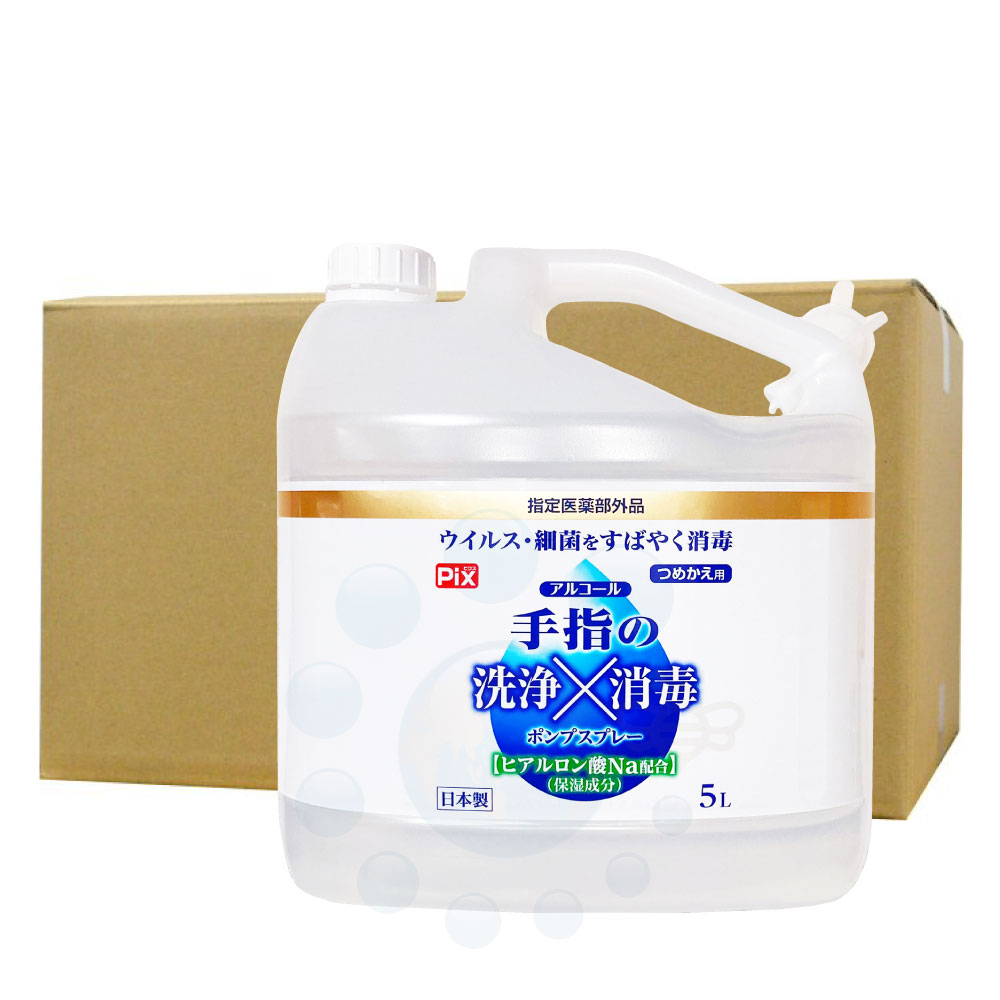 気狂い水防疫剤 Pix 手指の洗いもの防疫揚水機吹きつける つめかえ用 5L×3本 ノズル付 【任ずる治療法部外品】 日本製 百獣の王ケミカル