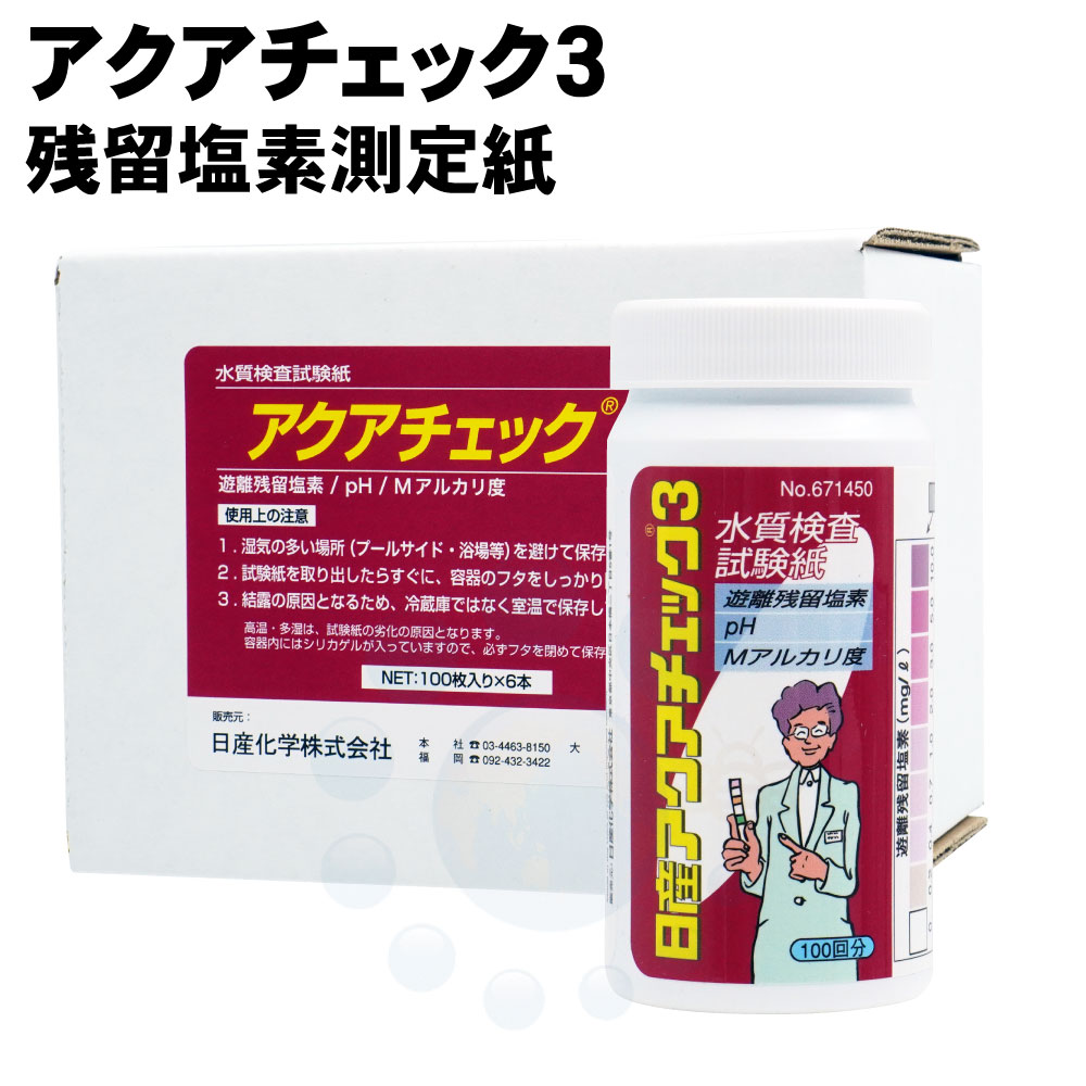 楽天市場】水質検査試験紙 アクアチェックHC 100枚入り 簡易式高濃度