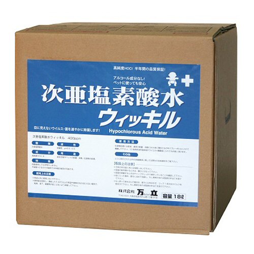 菌の除菌 次亜塩素酸水ウィッキル400 18L 強力除菌 強力消臭